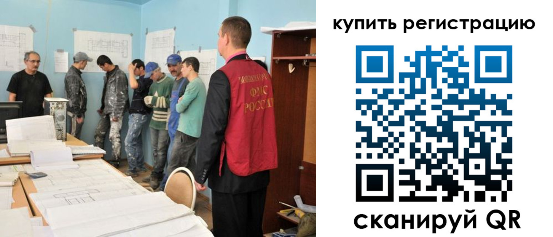временная регистрация в Константиновске