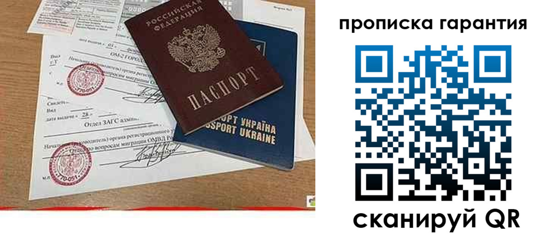 временная регистрация в Константиновске
