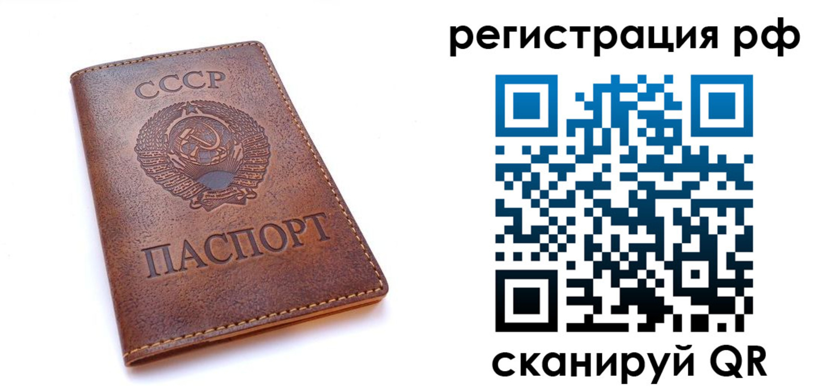 временная регистрация в квартире в Константиновске