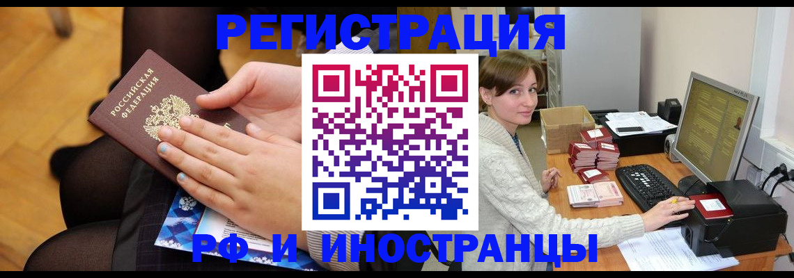 прописка паспорт в Константиновске