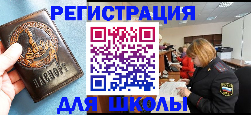 временная регистрация 2025 в Константиновске