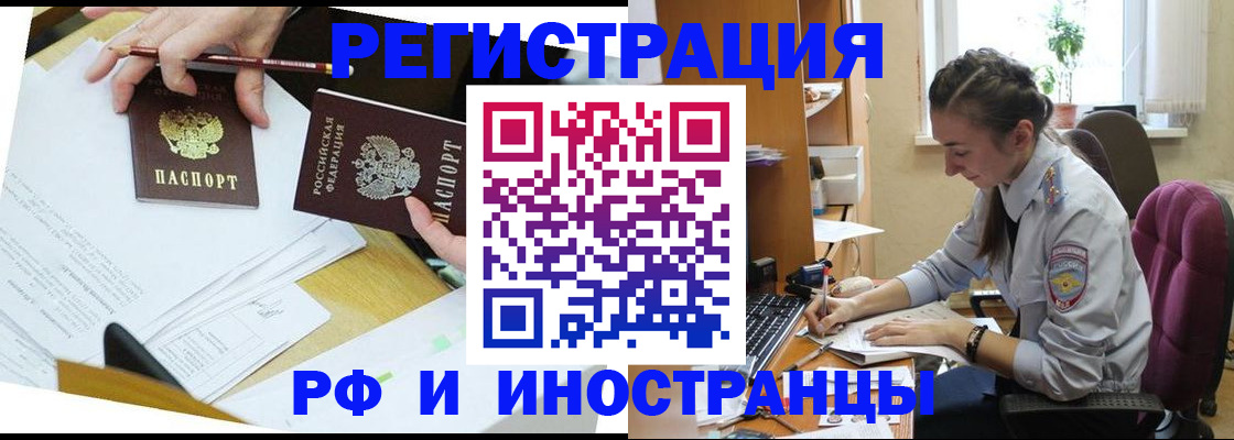 прописка гарантия в Константиновске