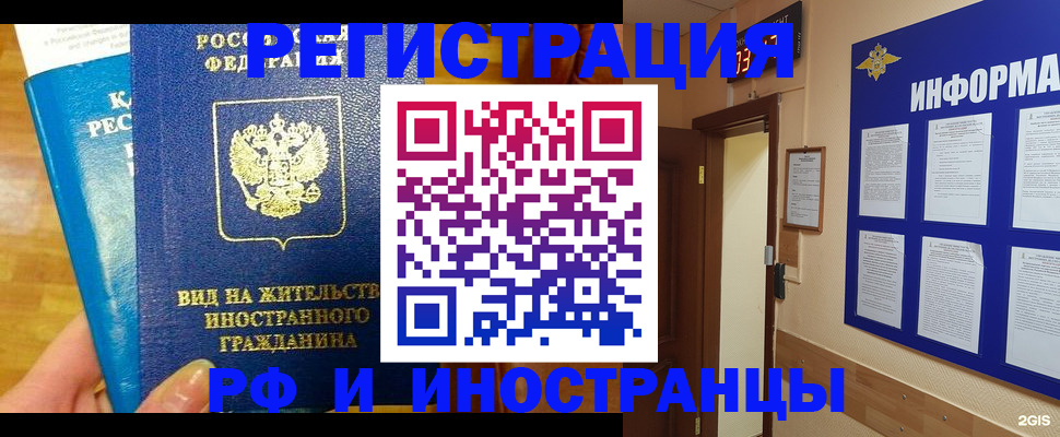 прописка штамп в Константиновске