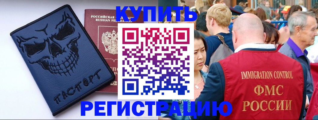 временная регистрация гарантия в Константиновске